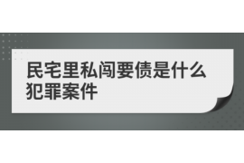 清镇要账公司更多成功案例详情